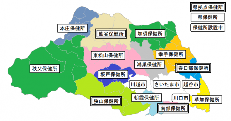 保健所配置図