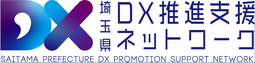 埼玉県DX推進支援ネットワークのバナー
