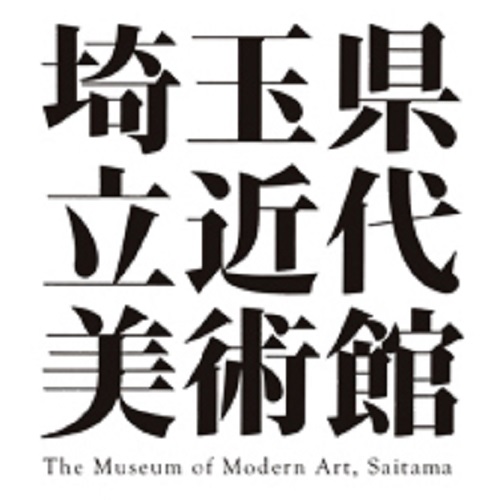 埼玉県立近代美術館ロゴ