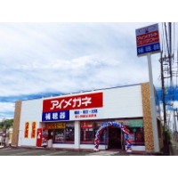 アイメガネ東松山松本町店