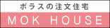 広告:ポラテック株式会社 モクハウス
