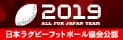 ラグビーワールドカップ2019特設サイト