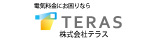 株式会社テラス