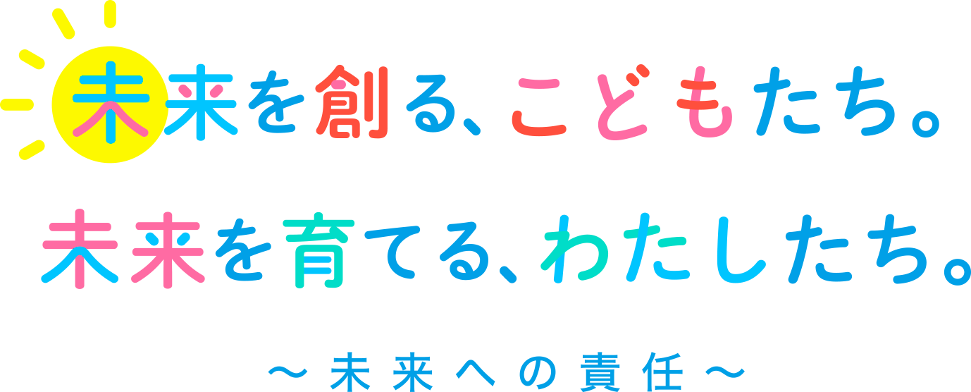 埼玉県教職員motto モットー の策定について 埼玉県