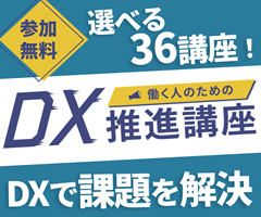 DXオンライン
