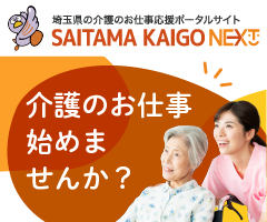 介護人材確保総合推進事業