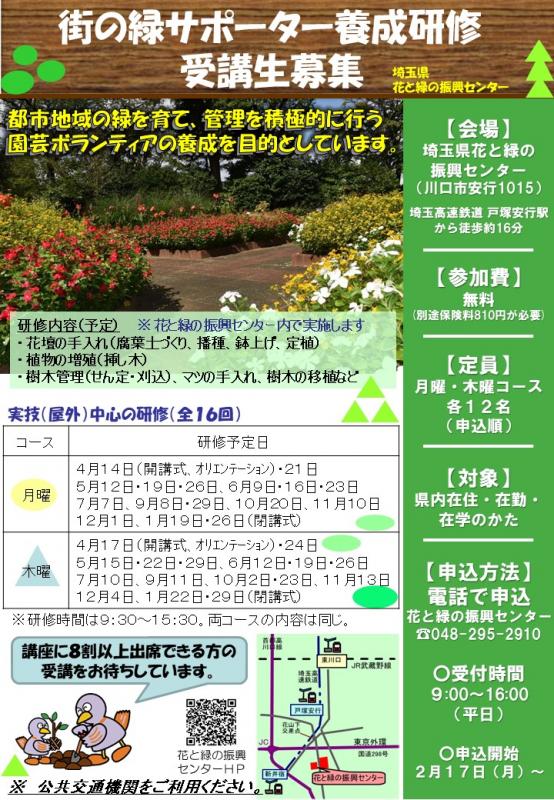 R7けんしゅうぼしゅう