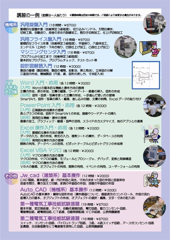 オーダーメイドリーフレット裏