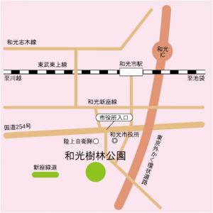 和光樹林公園アクセスマップ