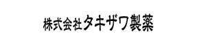 タキザワ製薬のバナー