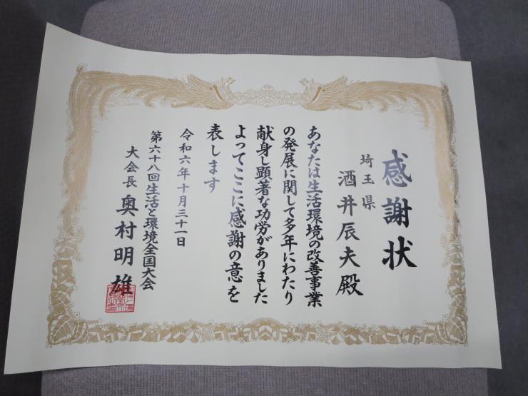 センター長2