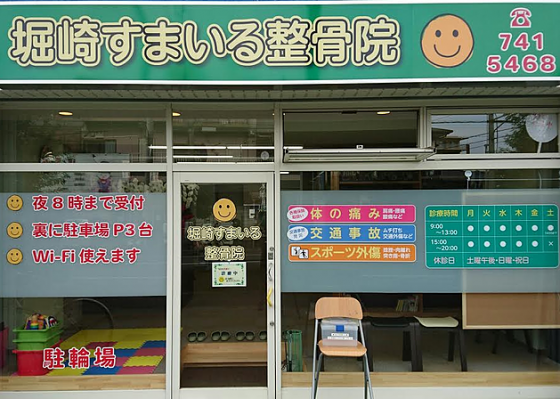 店舗の画像