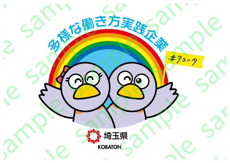 透かしロゴ