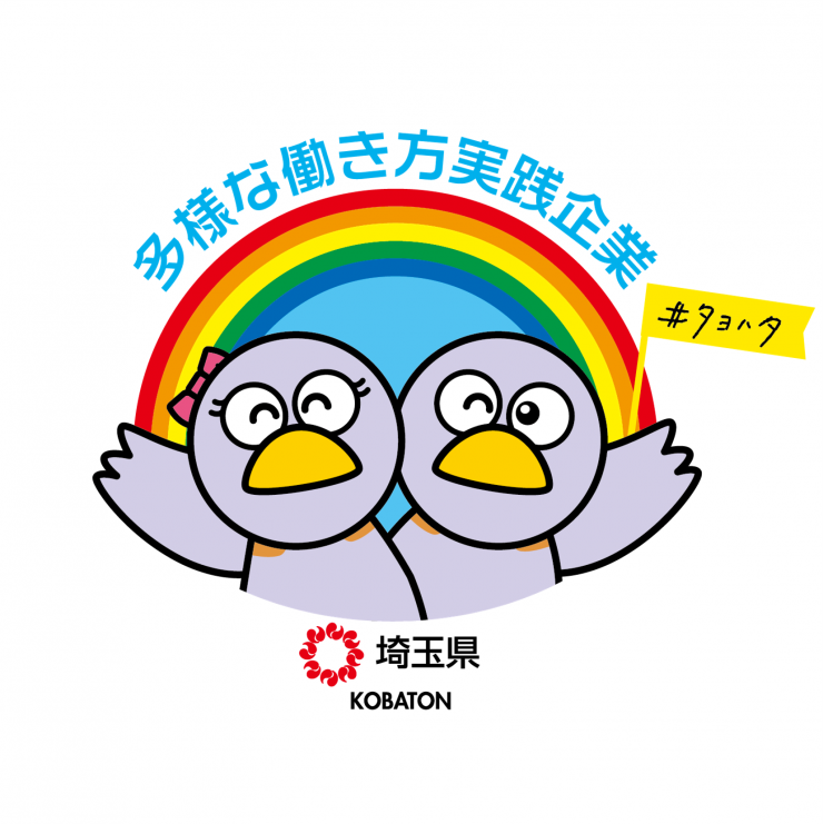 タヨハタ入りシンボルマーク