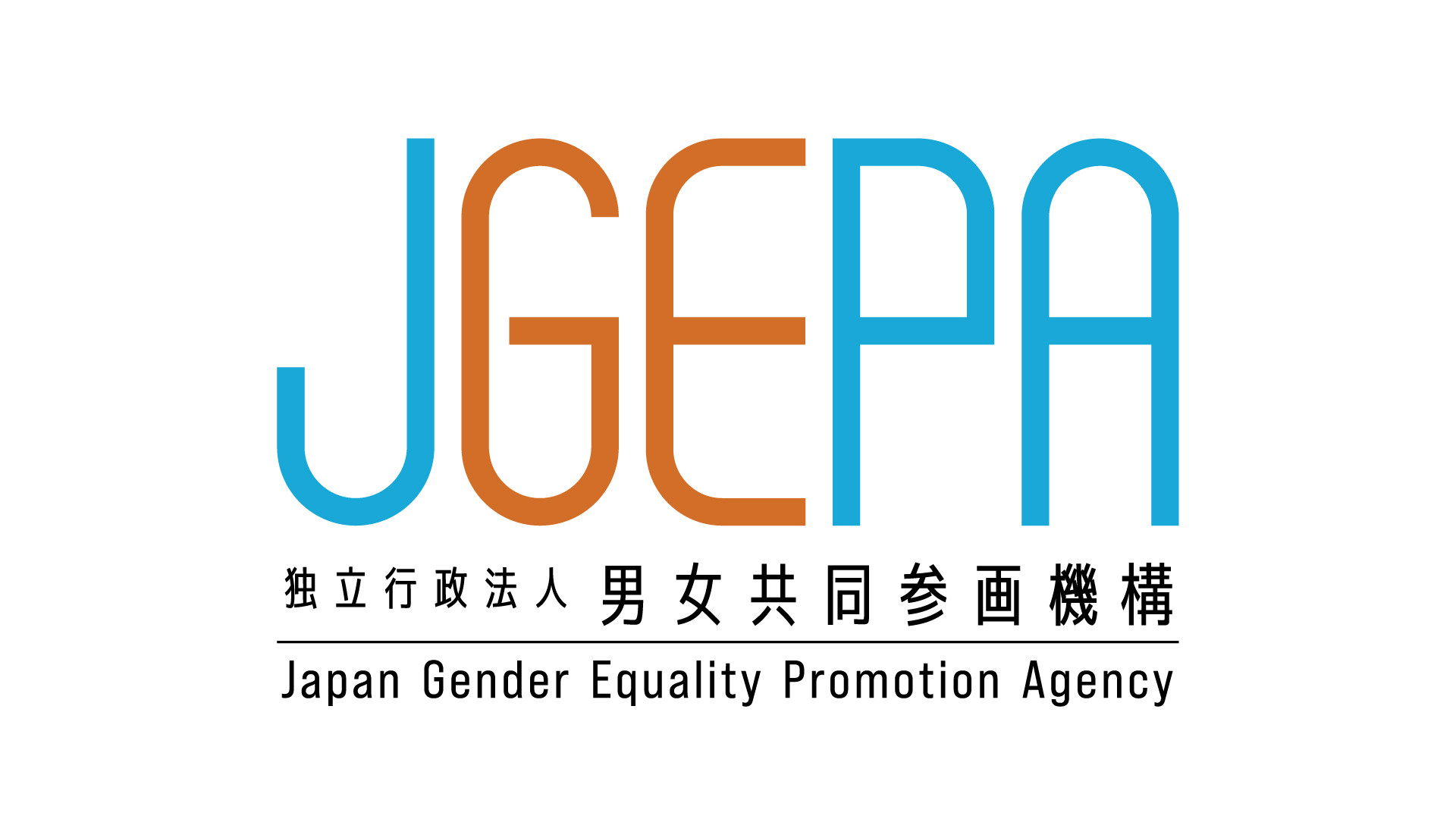 独立行政法人男女共同参画機構の写真