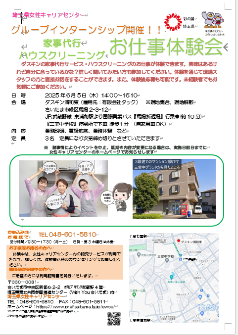 6月ダスキン
