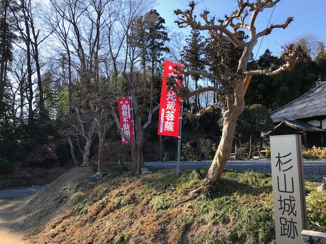 嵐山町杉山県自然環境保全地域