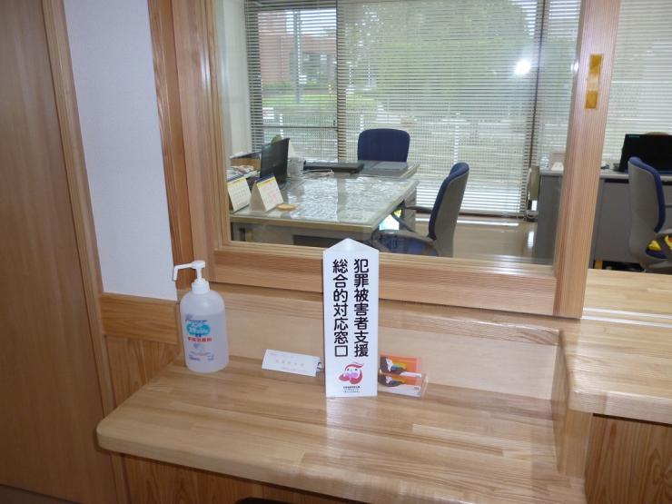 ときがわ町窓口