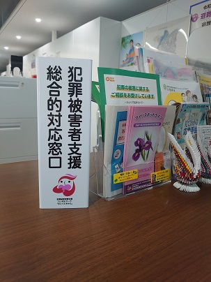 新座市窓口