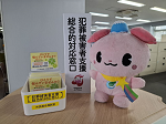 ふじみ野市相談窓口