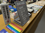 嵐山町窓口