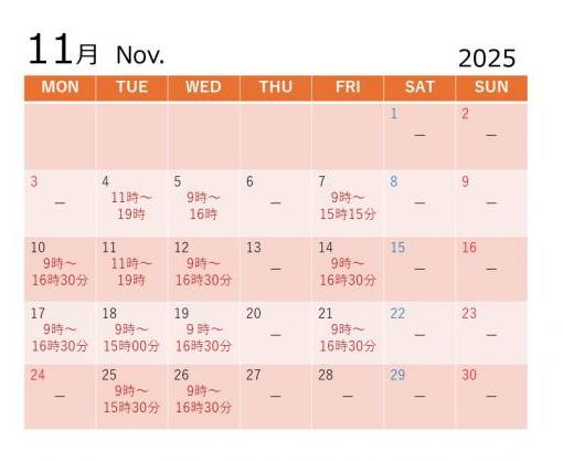 11月カレンダー