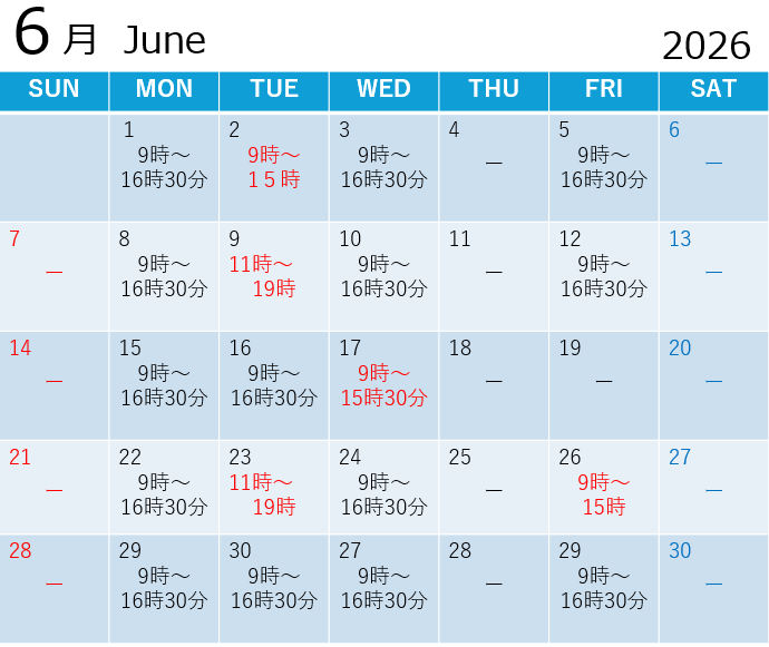 6月スケジュール