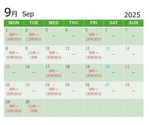 9月カレンダー