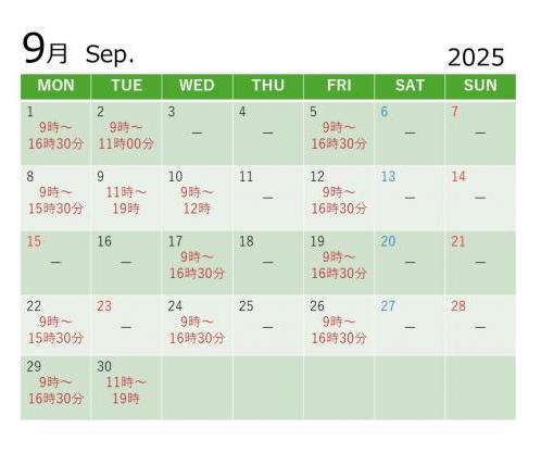 9月カレンダー