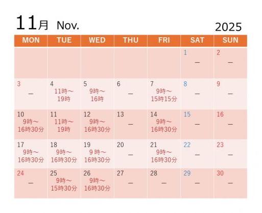 11月カレンダー