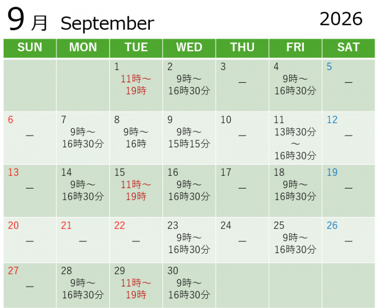 scheduleR809