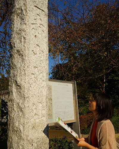 赤山城址の石碑