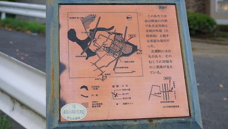 出丸の跡地に設置された案内板