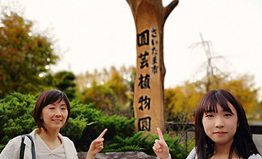 園芸植物園正面入り口