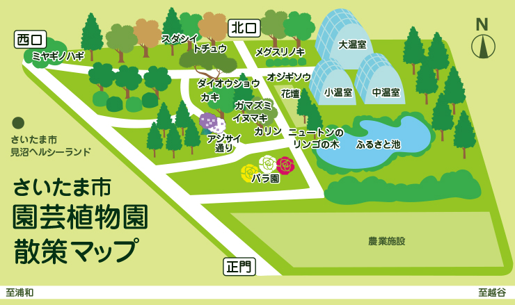 さいたま市園芸植物園散策マップ