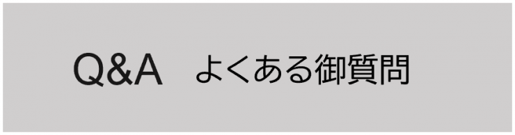 yoku_shitumon