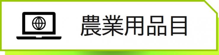 nougyou