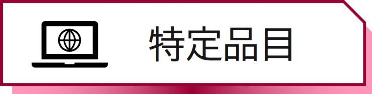 toku_tei