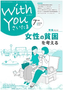広報紙vol.56表紙