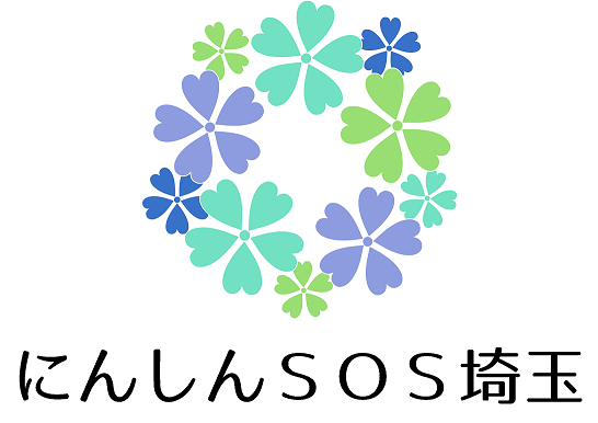にんしんSOS埼玉ロゴ（文字入り）