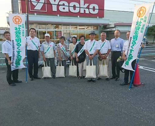 社会を明るくする運動集合写真