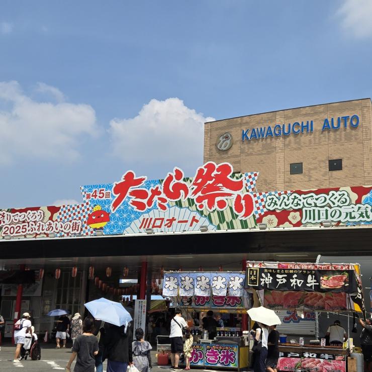 たたら祭り入口