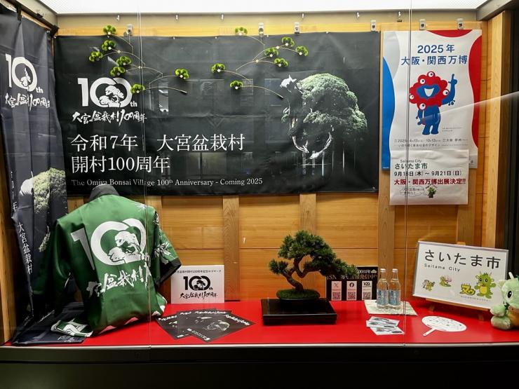 2025盆栽村100周年