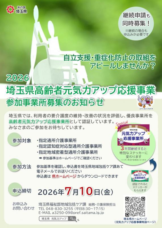 flyer_2026