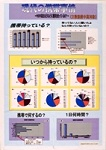 第61回パソコン部3等-3作品画像