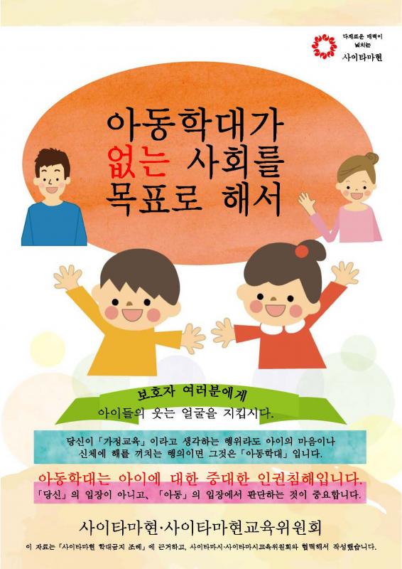 韓国・朝鮮語版表紙