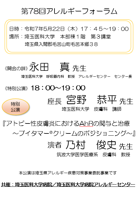 allergy_78