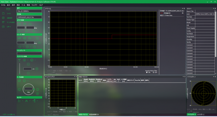 エミッション測定システム_ソフト画面