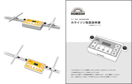 座位姿勢計測器“Horizon”