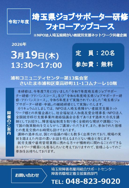 フォローアップチラシ